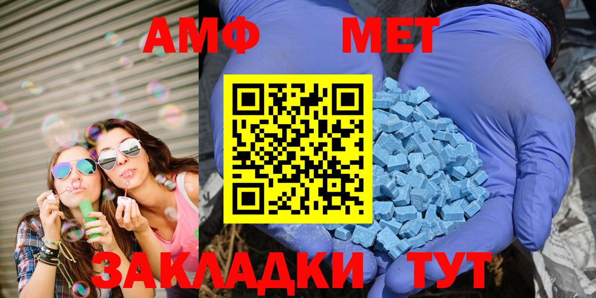 blacksprut ССЫЛКА  АМФ  Амфетамин  Амфетамин Розовый  Вход с VPN  Коркино 