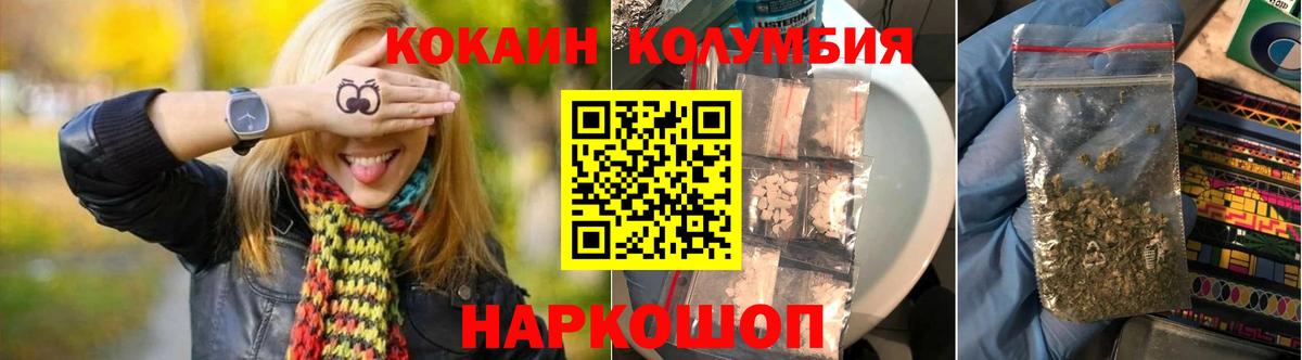 Коркино  КОКАИН 99%  COCAIN  Вход с VPN  Cocaine VHQ 