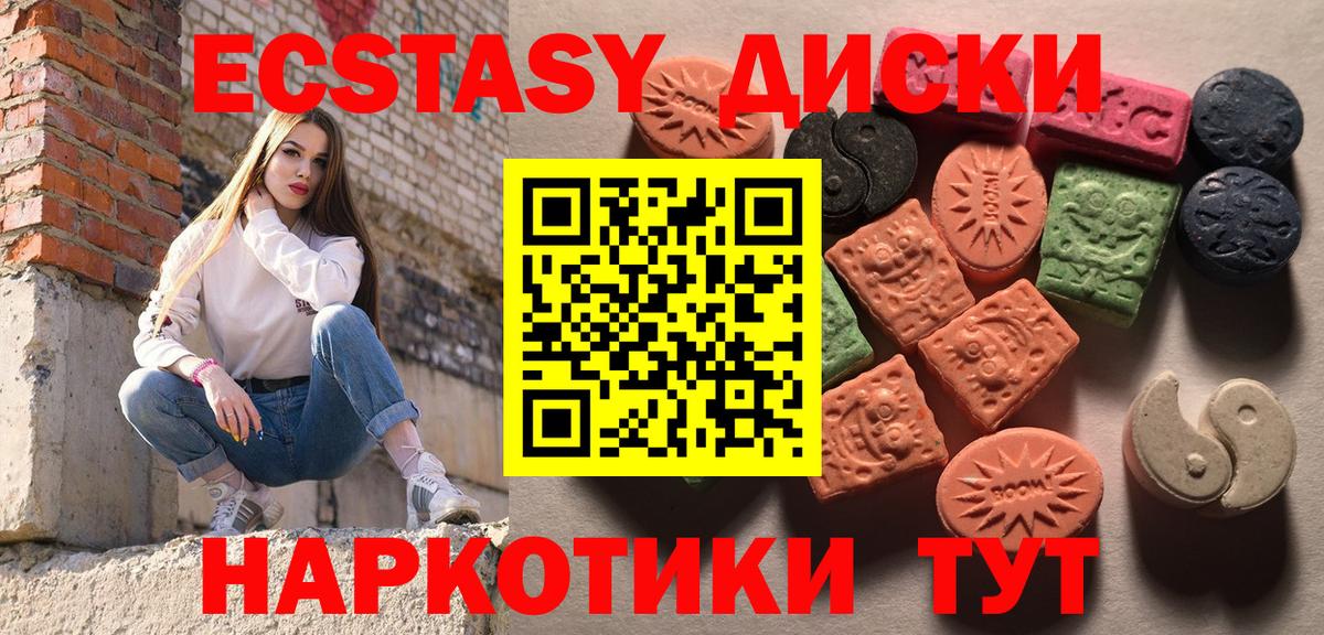 Коркино  Экстази  ЭКСТАЗИ 300 mg  купить закладку  ЭКСТАЗИ 250 мг  Вход с VPN 