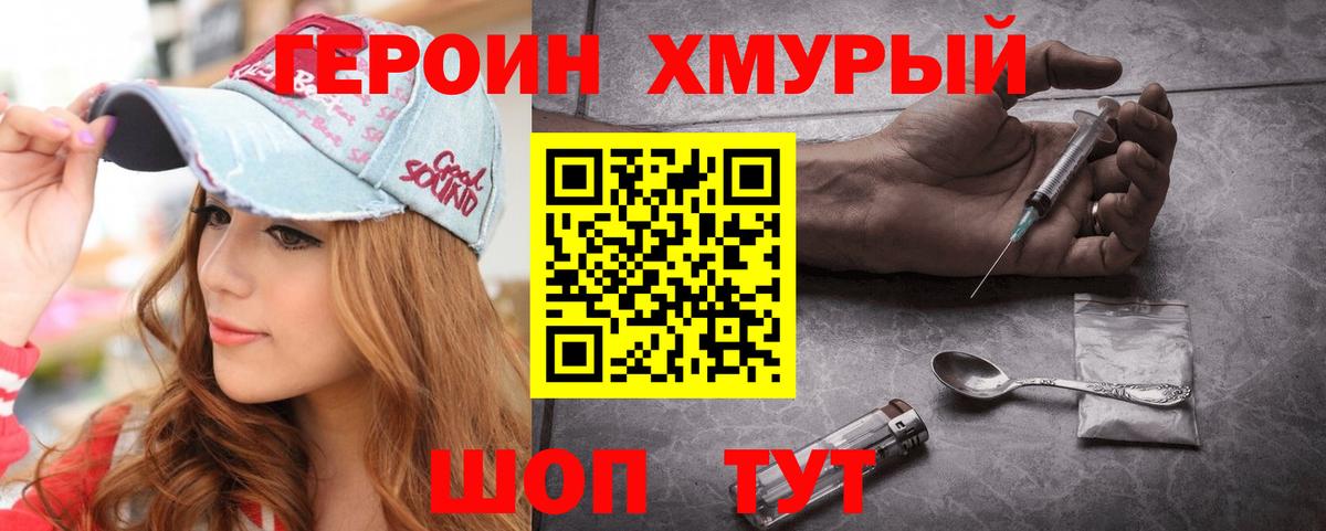 Коркино  ГЕРОИН  Вход с VPN  ГЕРОИН гречка 