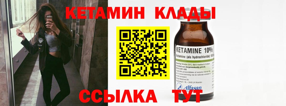 Кетамин ketamine  Вход с VPN  Коркино 