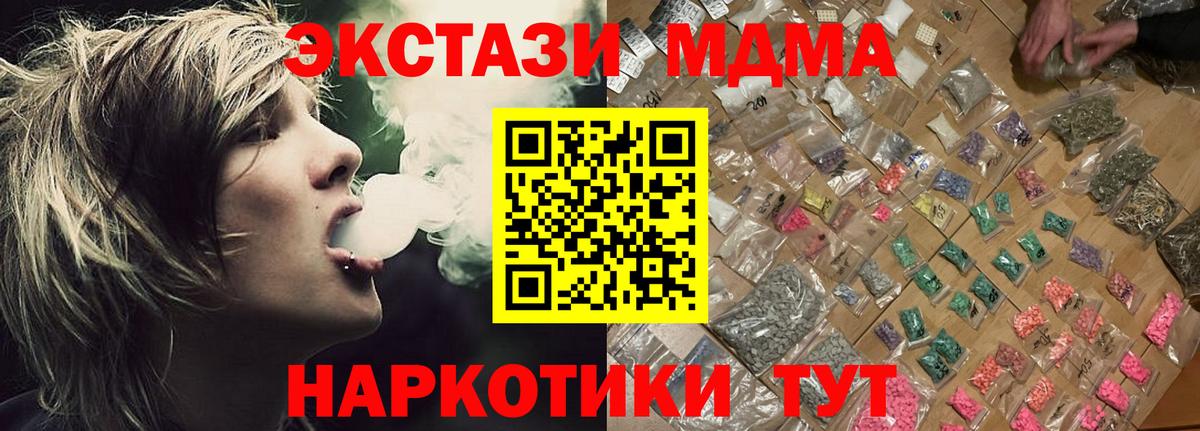МДМА crystal Коркино