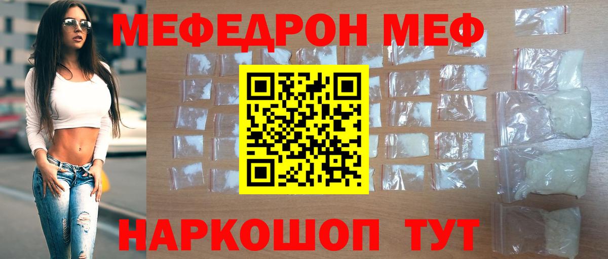 Мефедрон  Коркино