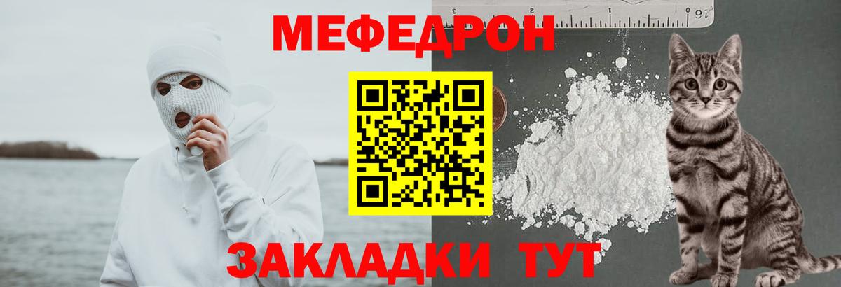 Мефедрон mephedrone  Мефедрон  Вход с VPN  Коркино  Меф VHQ 