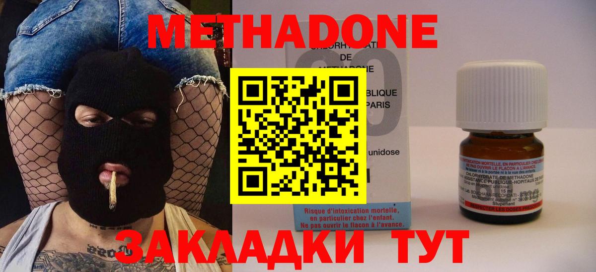 Коркино  Метадон мёд  Метадон methadone  Вход с VPN 