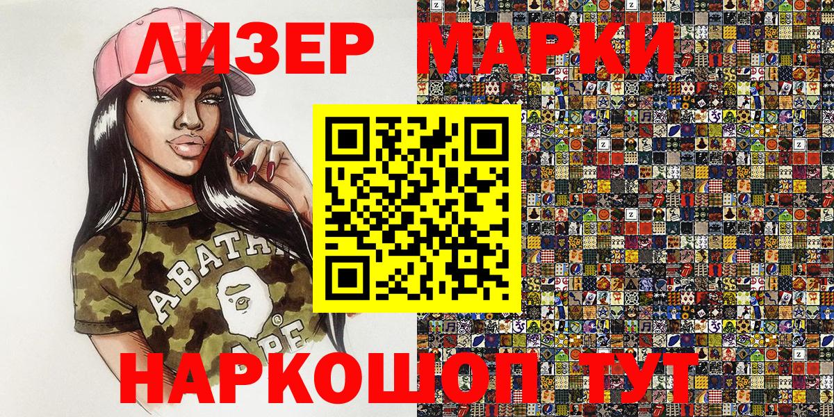 Марки NBOMe 1,5мг Коркино