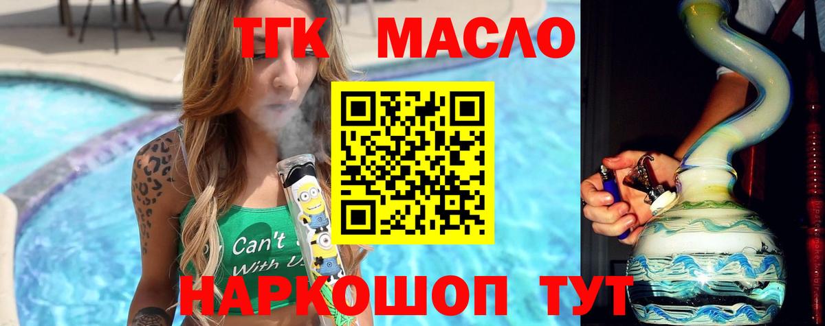 ТГК концентрат  Вход с VPN  Коркино  ТГК вейп с тгк 